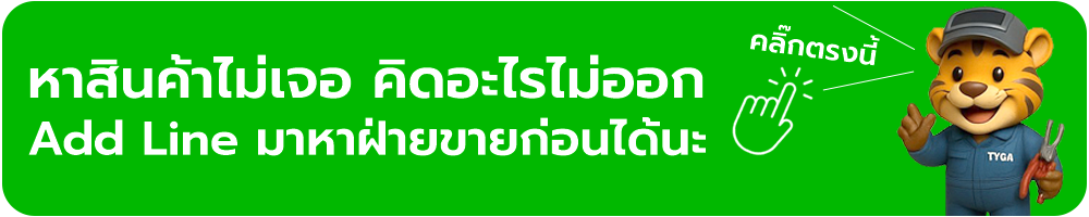 สั่งซื้อลวดเชื่อม ราคาถูก