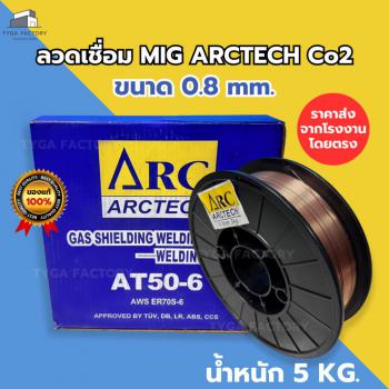 ภาพย่อ ลวดเชื่อมมิก MIG ER70S-6 ARCTECH ม้วน 5 กก. รูปที่ 2