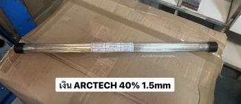 ภาพย่อ ลวดเชื่อมเงิน 0-40% ARCTECH ประสานท่อทองแดง-เหล็ก BCuP BAg รูปที่ 7