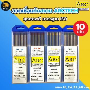 ภาพย่อ ทังสเตนอาร์กอน หัวเขียว WP ARCTECH เชื่อมอลูมิเนียม ไฟ AC รูปที่ 3