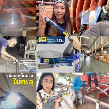 ภาพย่อ ลวดเชื่อมไฟฟ้า ARCTECH ARC-26 (E6013) เหล็กเหนียว เหล็กกัลวาไนซ์ รูปที่ 7